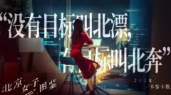 伦敦女子图鉴:这个城市充满无限可能