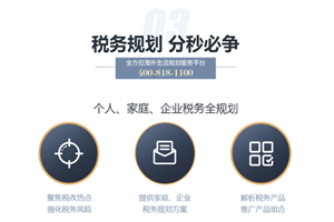 【杭州4.27】后CRS时代与中国税改新政下的财富保全与税务规划尊享会
